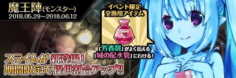 画像ギャラリー No.008のサムネイル画像 / 「わグルま!!」，悪魔の巣のSSを手軽に撮れる「魔界カメラ」機能が実装