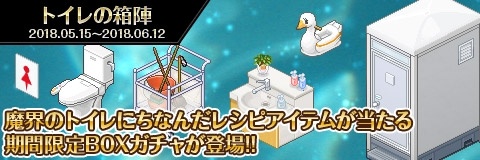 画像ギャラリー No.009のサムネイル画像 / 「わグルま!!」，悪魔の巣のSSを手軽に撮れる「魔界カメラ」機能が実装
