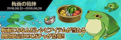 画像ギャラリー No.006のサムネイル画像 / 「わグルま!!」，バフォメットが登場するイベント「魔界の麦秋大収穫祭」が開催