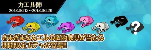画像ギャラリー No.008のサムネイル画像 / 「わグルま!!」，バフォメットが登場するイベント「魔界の麦秋大収穫祭」が開催