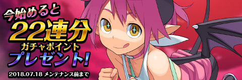 画像ギャラリー No.006のサムネイル画像 / 「わグルま!!」，イベント「魔界裁判〜七夕笹消失事件〜」開催。「ラダマントゥス」が新登場
