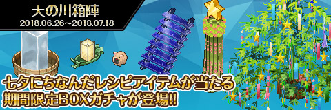 画像ギャラリー No.008のサムネイル画像 / 「わグルま!!」，イベント「魔界裁判〜七夕笹消失事件〜」開催。「ラダマントゥス」が新登場