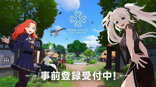 画像ギャラリー No.002のサムネイル画像 / ［インタビュー］「マビノギモバイル」はいつでも入れる身近なファンタジー世界。devCATの代表＆ディレクターに聞く，モバイルならではのこだわり