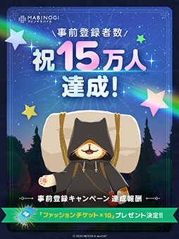 画像ギャラリー No.003のサムネイル画像 / 「リリース直前！『マビノギモバイル』TGS特別番組」，9月17日20：00より配信決定