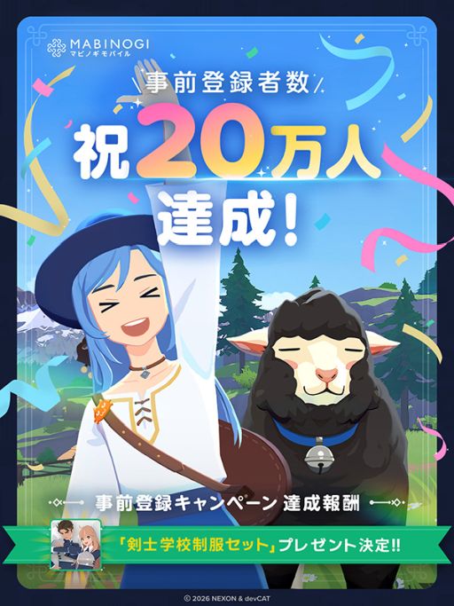 画像ギャラリー No.005のサムネイル画像 / 「マビノギモバイル」,10月7日に配信決定。エリンでの冒険を描いたオンラインRPG