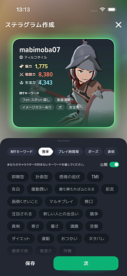 画像ギャラリー No.007のサムネイル画像 / ［プレイレポ］オシャレと交流，そして現代的な程よい距離感を楽しむ，「マビノギモバイル」での異世界暮らし