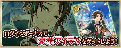 画像ギャラリー No.002のサムネイル画像 / 「クリスタル オブ リユニオン」，2周年記念キャンペーンが開催。新機能も実装