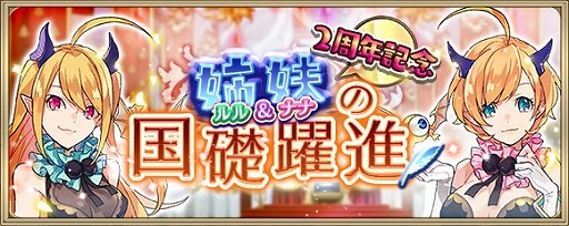 画像ギャラリー No.004のサムネイル画像 / 「クリスタル オブ リユニオン」，2周年記念キャンペーンが開催。新機能も実装