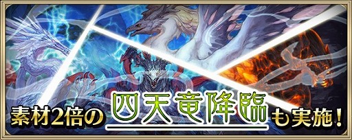 画像ギャラリー No.005のサムネイル画像 / 「クリスタル オブ リユニオン」，2周年記念キャンペーンが開催。新機能も実装