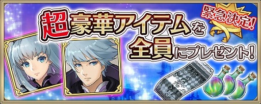 画像ギャラリー No.007のサムネイル画像 / 「クリスタル オブ リユニオン」，2周年記念キャンペーンが開催。新機能も実装