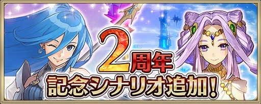 画像ギャラリー No.008のサムネイル画像 / 「クリスタル オブ リユニオン」，2周年記念キャンペーンが開催。新機能も実装