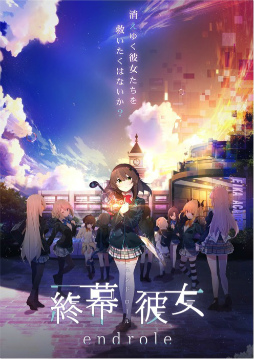 画像ギャラリー No.001のサムネイル画像 / スマホ向け3DアニメーションRPG「終幕彼女（エンドロール）」が2018年内にサービス開始予定。コミケ92への出展も発表