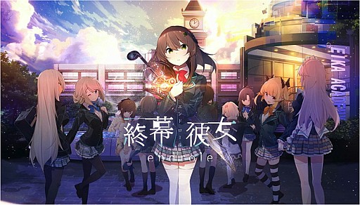 画像ギャラリー No.001のサムネイル画像 / 「終幕彼女（エンドロール）」，コミックマーケット92で主要ヒロインと“会える”ブースを出展