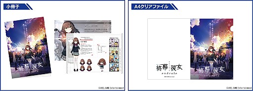 画像ギャラリー No.003のサムネイル画像 / 「終幕彼女（エンドロール）」，コミックマーケット92で主要ヒロインと“会える”ブースを出展