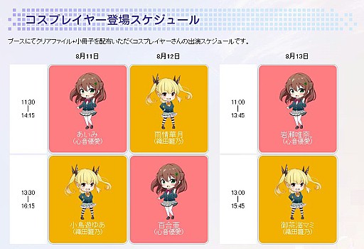 画像ギャラリー No.009のサムネイル画像 / 「終幕彼女（エンドロール）」，コミックマーケット92で主要ヒロインと“会える”ブースを出展