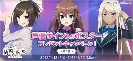 画像ギャラリー No.005のサムネイル画像 / 「終幕彼女(エンドロール)」,ポスターのプレゼントキャンペーンを開催