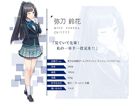 画像ギャラリー No.006のサムネイル画像 / 「終幕彼女」,日高里菜さんと小倉唯さんがボイスを担当するキャラが登場