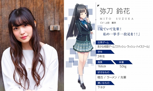画像ギャラリー No.002のサムネイル画像 / 「終幕彼女」，新キャラやヒロインサンプルボイス，インタビュー動画を一挙公開