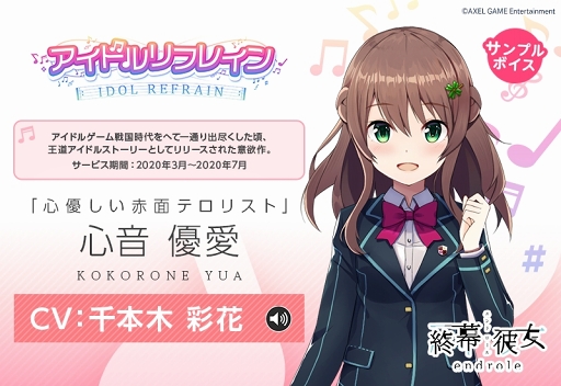 画像ギャラリー No.007のサムネイル画像 / 「終幕彼女」，新キャラやヒロインサンプルボイス，インタビュー動画を一挙公開