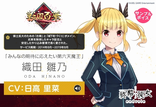 画像ギャラリー No.009のサムネイル画像 / 「終幕彼女」，新キャラやヒロインサンプルボイス，インタビュー動画を一挙公開
