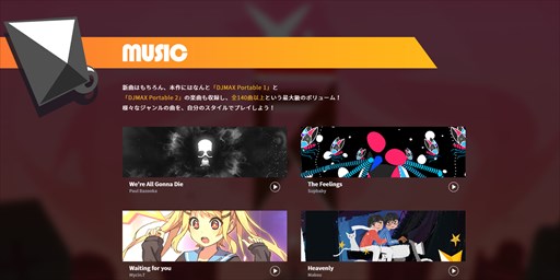 画像ギャラリー No.006のサムネイル画像 / 「DJMAX RESPECT」,プロモーションムービー公開。公式サイトの「MUSIC」ページでは8曲の試聴も可能に