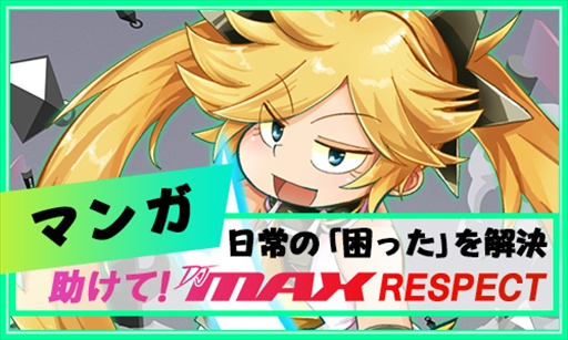 画像ギャラリー No.005のサムネイル画像 / 「DJMAX RESPECT」，カスタマイズやBGAの情報を公開。「GUILTY GEAR」コラボ楽曲のプレイ動画も