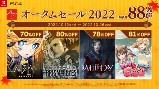 画像ギャラリー No.019のサムネイル画像 / 「DJMAX RESPECT」や「探偵 神宮寺三郎 プリズム・オブ・アイズ」が対象に。アークシステムワークス“オータムセール2022”を実施