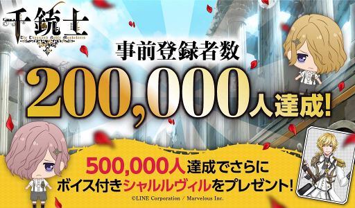 画像ギャラリー No.008のサムネイル画像 / 「千銃士」,鈴木達央さんらが演じる古銃グループ「奇銃」が登場。さらに事前登録者数20万人突破を記念してグループ別の新たなPVの制作も決定