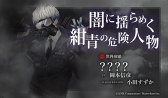 画像ギャラリー No.009のサムネイル画像 / 「千銃士」，豊永利行さん，岡本信彦さん演じる「現代銃」キャラクターが登場。戦闘でガスマスクが破損するシステムも明らかに