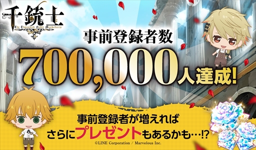 画像ギャラリー No.002のサムネイル画像 / 「千銃士」，事前登録者数が70万にを突破。ノーブルストーンの追加プレゼントが決定