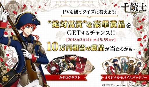 画像ギャラリー No.003のサムネイル画像 / 「千銃士」，事前登録者数が70万にを突破。ノーブルストーンの追加プレゼントが決定