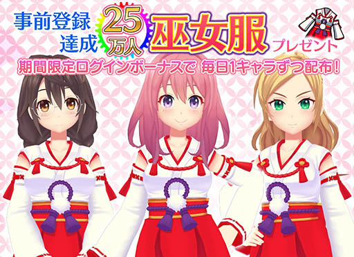 画像ギャラリー No.008のサムネイル画像 / アキハバラを舞台にした“オタクガールズRPG”「ぱすてるメモリーズ」が配信開始。事前登録者25万人達成を記念した特典も配布中