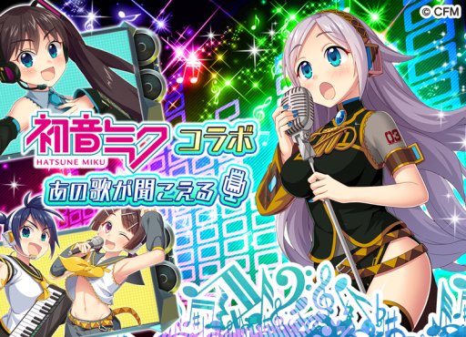画像ギャラリー No.002のサムネイル画像 / 「ぱすてるメモリーズ」，初音ミクコラボイベント「あの歌が聞こえる」を10月6日より開催