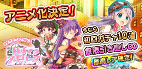 画像ギャラリー No.012のサムネイル画像 / 「ぱすてるメモリーズ」，初音ミクコラボイベント「あの歌が聞こえる」を10月6日より開催