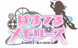 画像ギャラリー No.001のサムネイル画像 / 「ぱすてるメモリーズ」,第1部のメインクエスト最終章「思いの翼」が解放&1周年記念キャンペーンの続報が公開