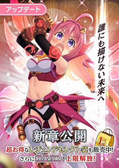 画像ギャラリー No.002のサムネイル画像 / 「ぱすてるメモリーズ」,第1部のメインクエスト最終章「思いの翼」が解放&1周年記念キャンペーンの続報が公開