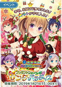 画像ギャラリー No.001のサムネイル画像 / 「ぱすてるメモリーズ」,新イベント&新ガチャが開催中。公式番組最終回は本日18:00より配信