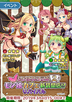 画像ギャラリー No.006のサムネイル画像 / 「ぱすてるメモリーズ」，新ガチャ「湯けむりの向こう側へ…冬の桃源郷 温泉ガチャ」が開催