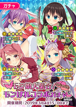 画像ギャラリー No.007のサムネイル画像 / 「ぱすてるメモリーズ」，新ガチャ「湯けむりの向こう側へ…冬の桃源郷 温泉ガチャ」が開催