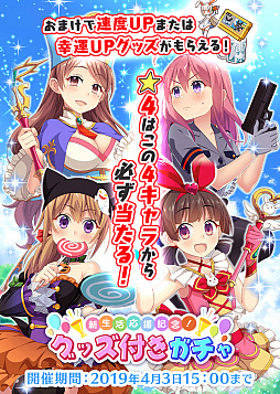 画像ギャラリー No.002のサムネイル画像 / 「ぱすてるメモリーズ」，店舗対抗戦イベント「第8回 激闘！アキバ大戦」が開催。グッズ付き新ガチャも登場