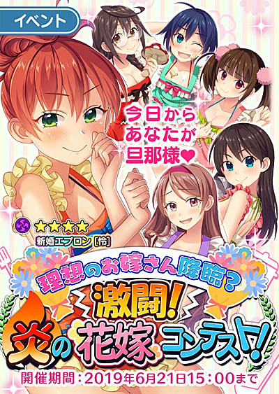 画像ギャラリー No.002のサムネイル画像 / 「ぱすてるメモリーズ」,新イベント「激闘!炎の花嫁コンテスト!」開催
