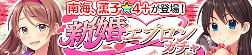 画像ギャラリー No.004のサムネイル画像 / 「ぱすてるメモリーズ」,新イベント「激闘!炎の花嫁コンテスト!」開催