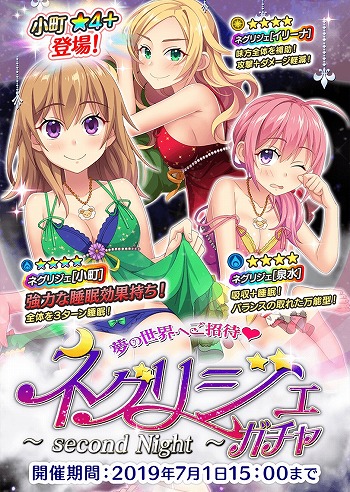 画像ギャラリー No.002のサムネイル画像 / 「ぱすてるメモリーズ」,ネグリジェ姿の新スナップ3種が登場。“★4沙織”がもらえる新イベントも