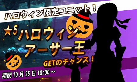 画像ギャラリー No.002のサムネイル画像 / 「ファンタジードライブ」,“ハロウィーンキャンペーン”を開催