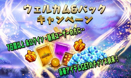画像ギャラリー No.003のサムネイル画像 / 「ファンタジードライブ」,“ハロウィーンキャンペーン”を開催