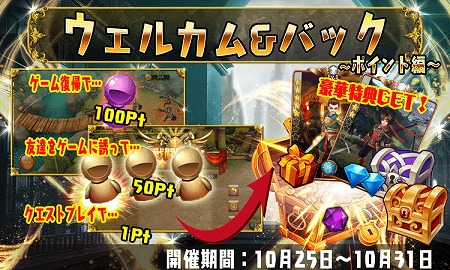 画像ギャラリー No.004のサムネイル画像 / 「ファンタジードライブ」,“ハロウィーンキャンペーン”を開催