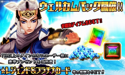 画像ギャラリー No.001のサムネイル画像 / 「ファンタジードライブ」，★6“イエス・キリスト”などが獲得できるクリスマスイベントが開催