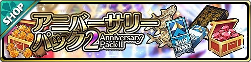 画像ギャラリー No.005のサムネイル画像 / 「魔界ウォーズ」,2周年記念イベントの後編が開始