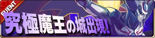 画像ギャラリー No.006のサムネイル画像 / 「魔界ウォーズ」で日本一ソフトウェアとのコラボが開始。10連無料ガチャも