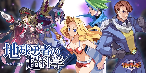 画像ギャラリー No.001のサムネイル画像 / 「魔界ウォーズ」，アップデートを実施。★4サルバトーレと地球勇者キャラが登場
